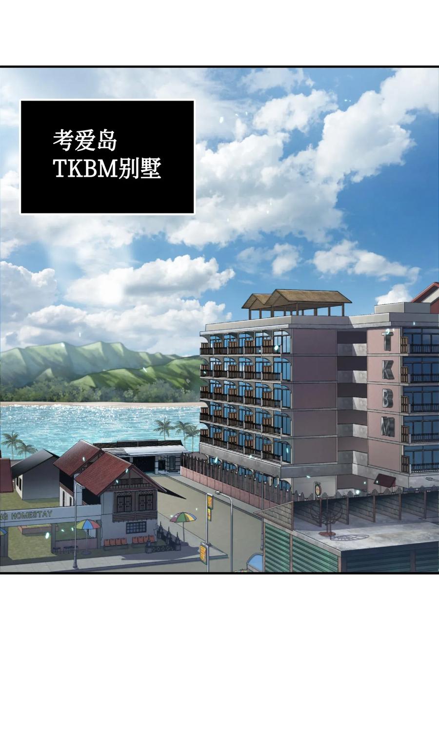 《我独自盗墓》087 对决宝地 第3页