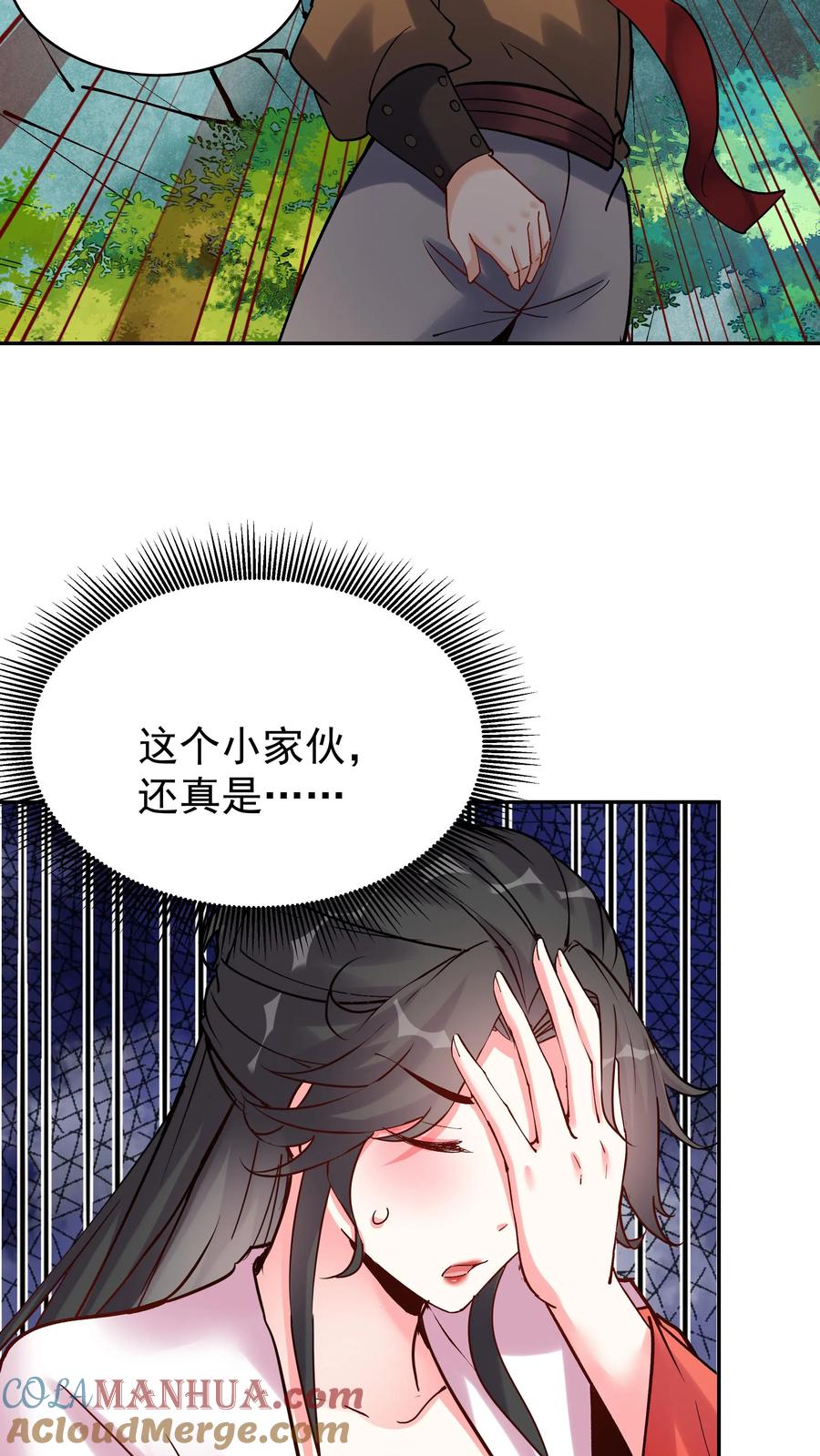 这个反派有点良心，但是不多！ 第87话 阴阳二气神光 第25页