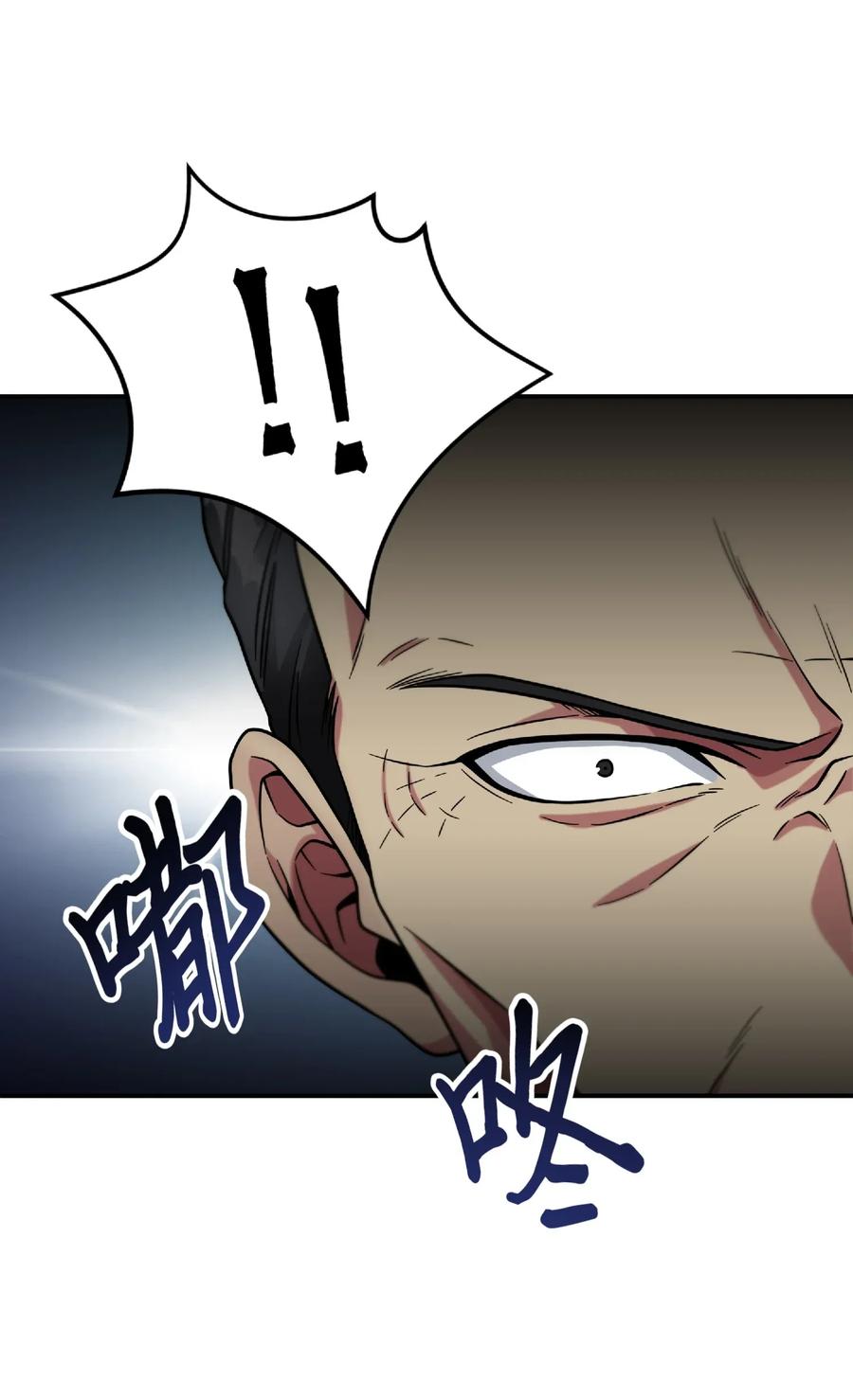 《我独自盗墓》087 对决宝地 第83页