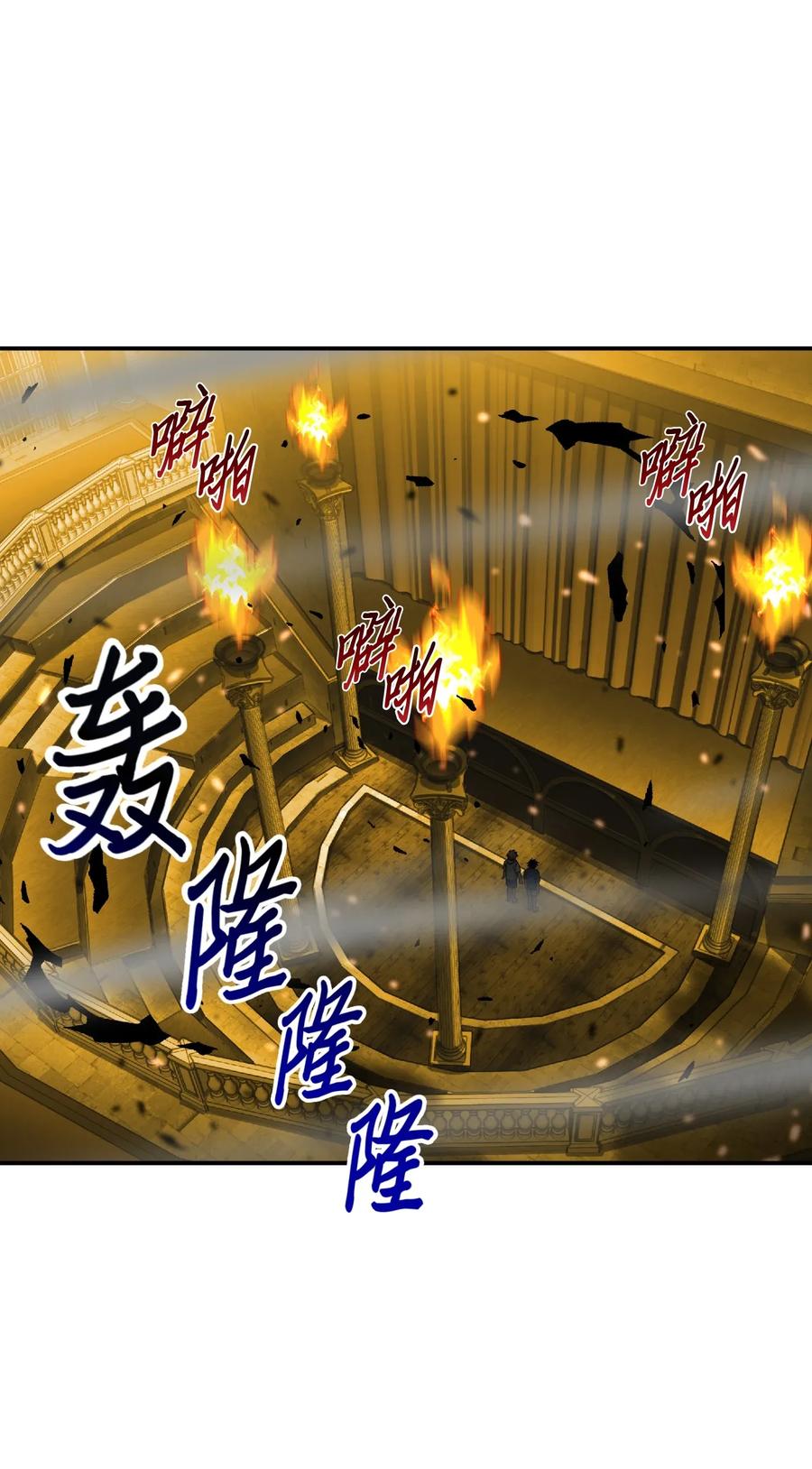 《我独自盗墓》087 对决宝地 第30页
