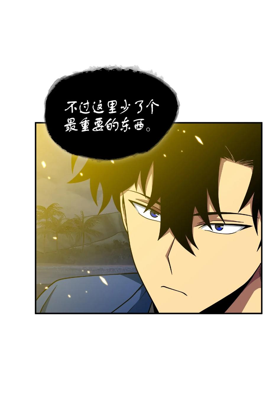 《我独自盗墓》087 对决宝地 第23页