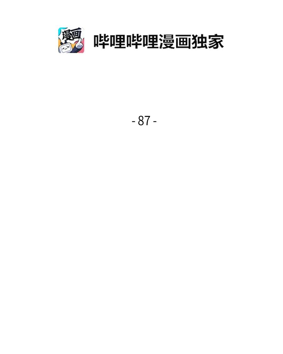 《我独自盗墓》087 对决宝地 第2页