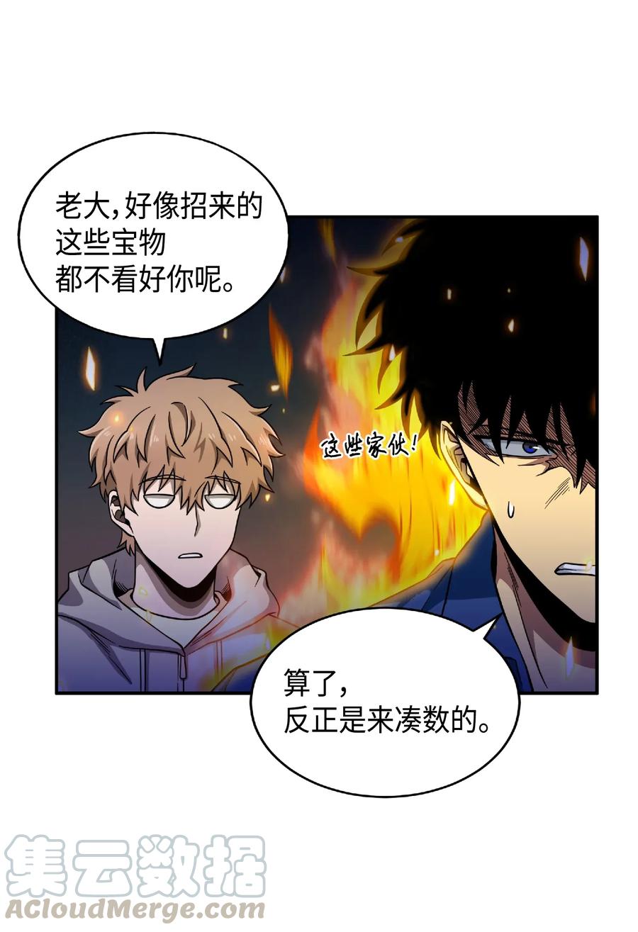 《我独自盗墓》087 对决宝地 第41页