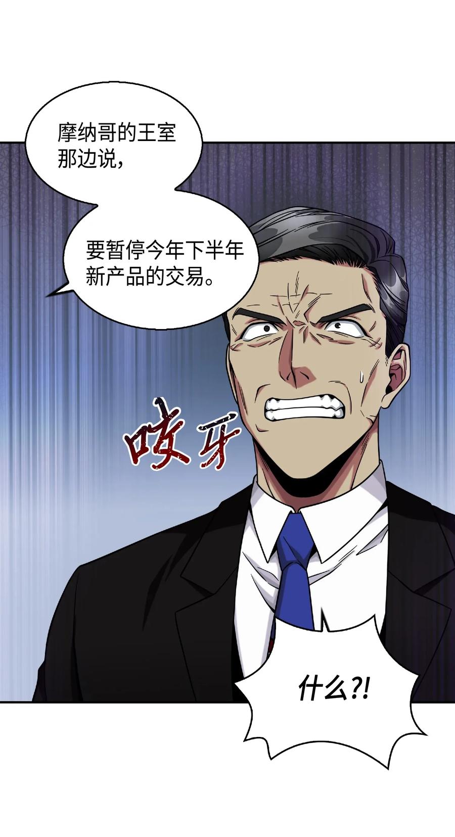 《我独自盗墓》087 对决宝地 第58页
