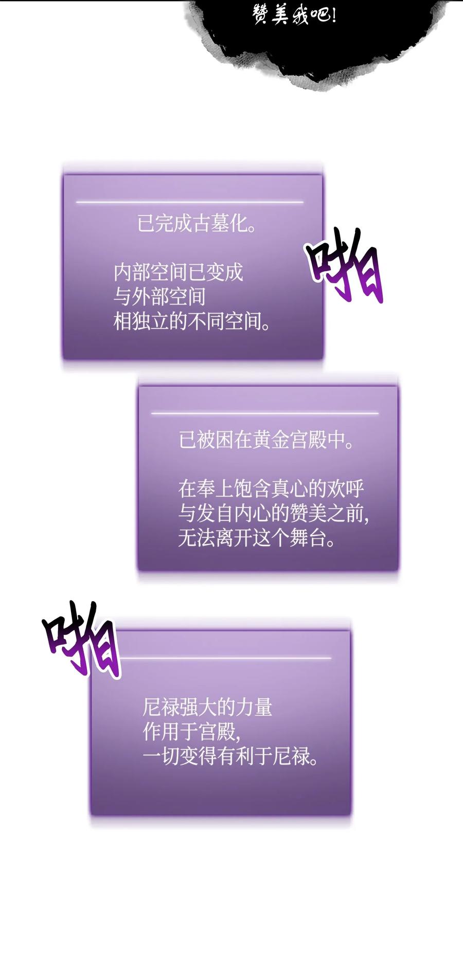 《我独自盗墓》087 对决宝地 第35页