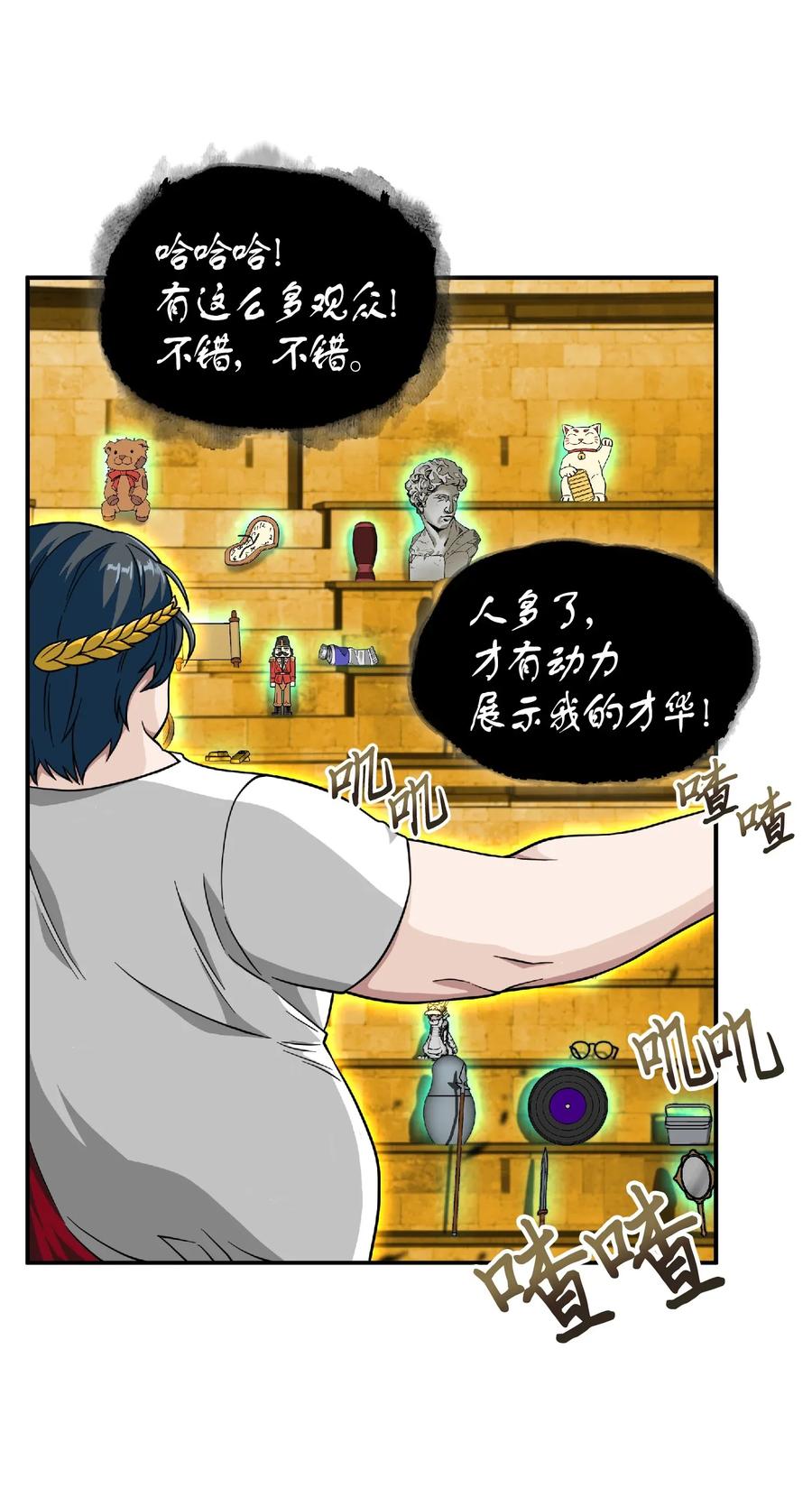 《我独自盗墓》087 对决宝地 第42页