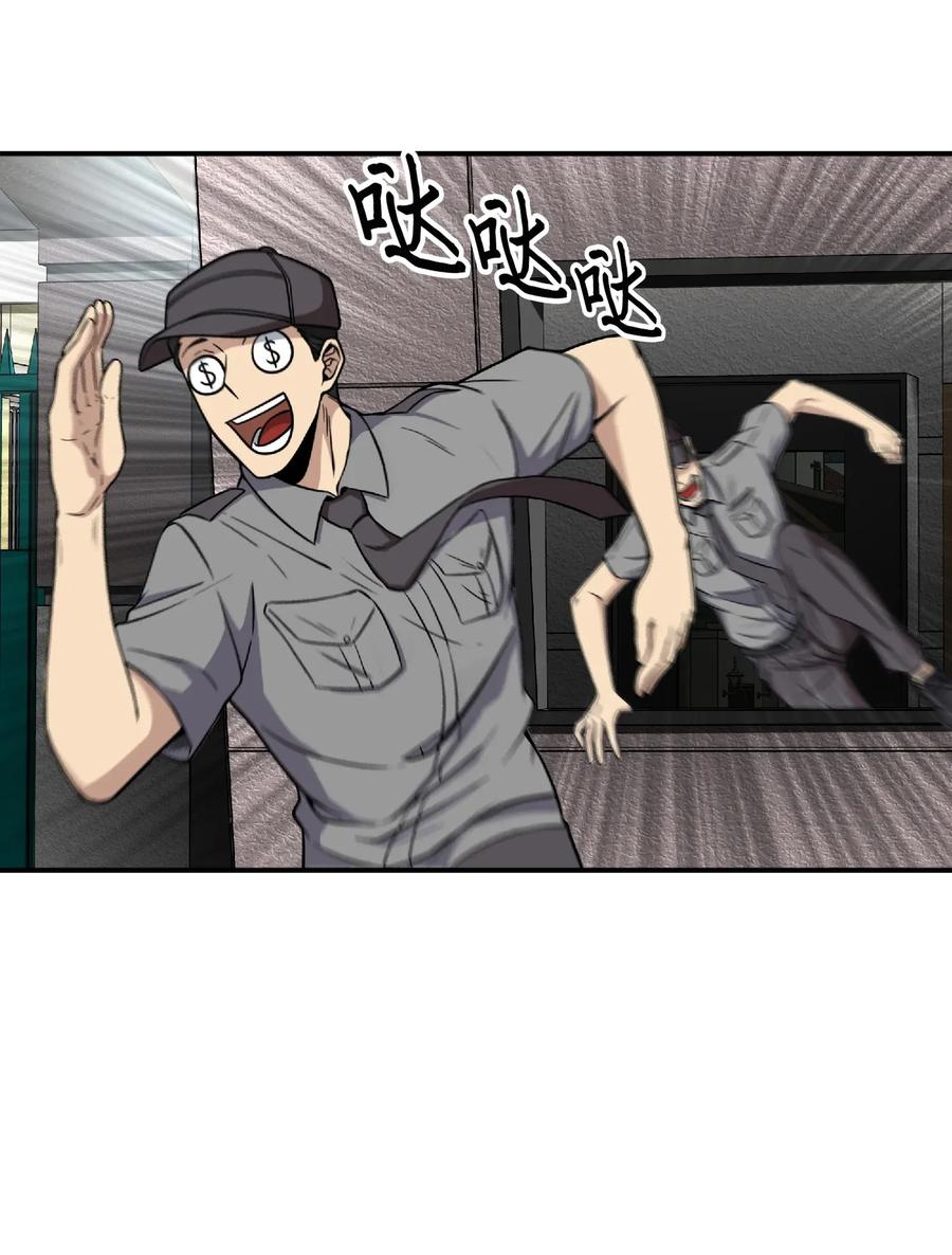《我独自盗墓》087 对决宝地 第12页