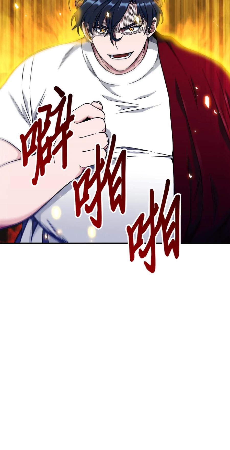 《我独自盗墓》087 对决宝地 第44页