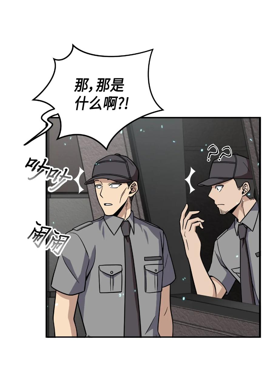 《我独自盗墓》087 对决宝地 第6页