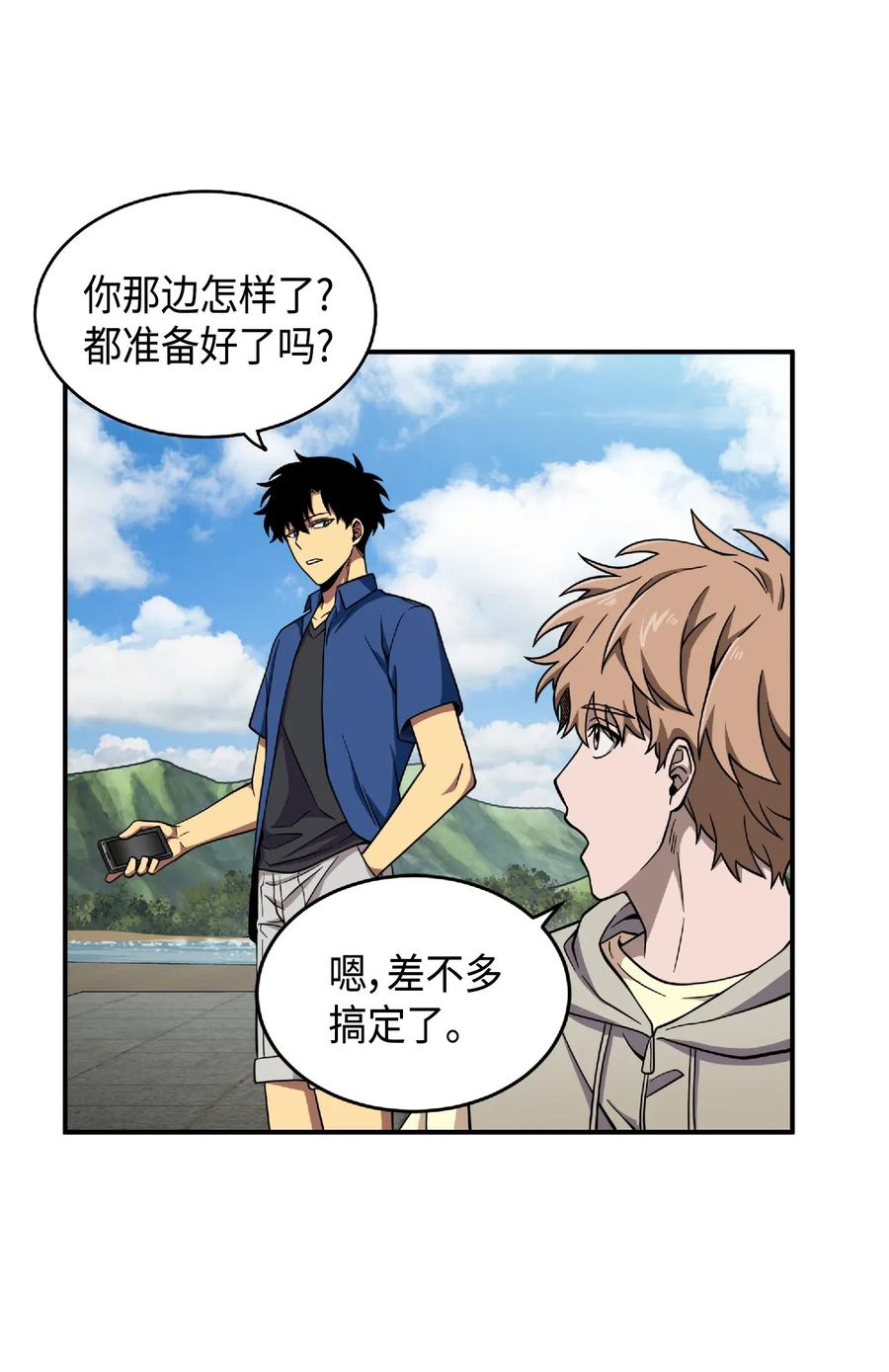 《我独自盗墓》087 对决宝地 第18页