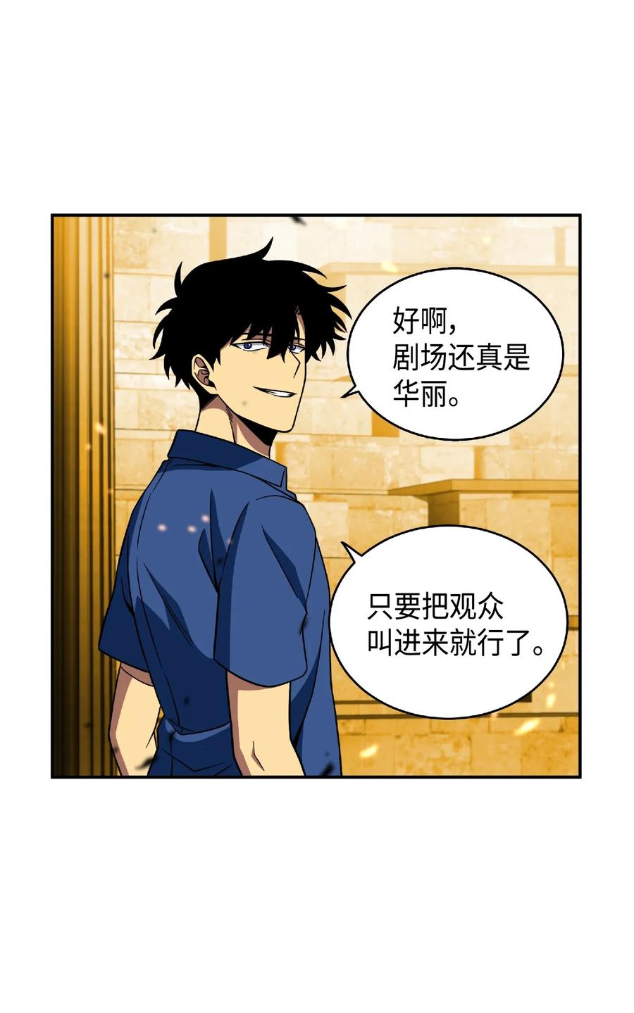 《我独自盗墓》087 对决宝地 第36页