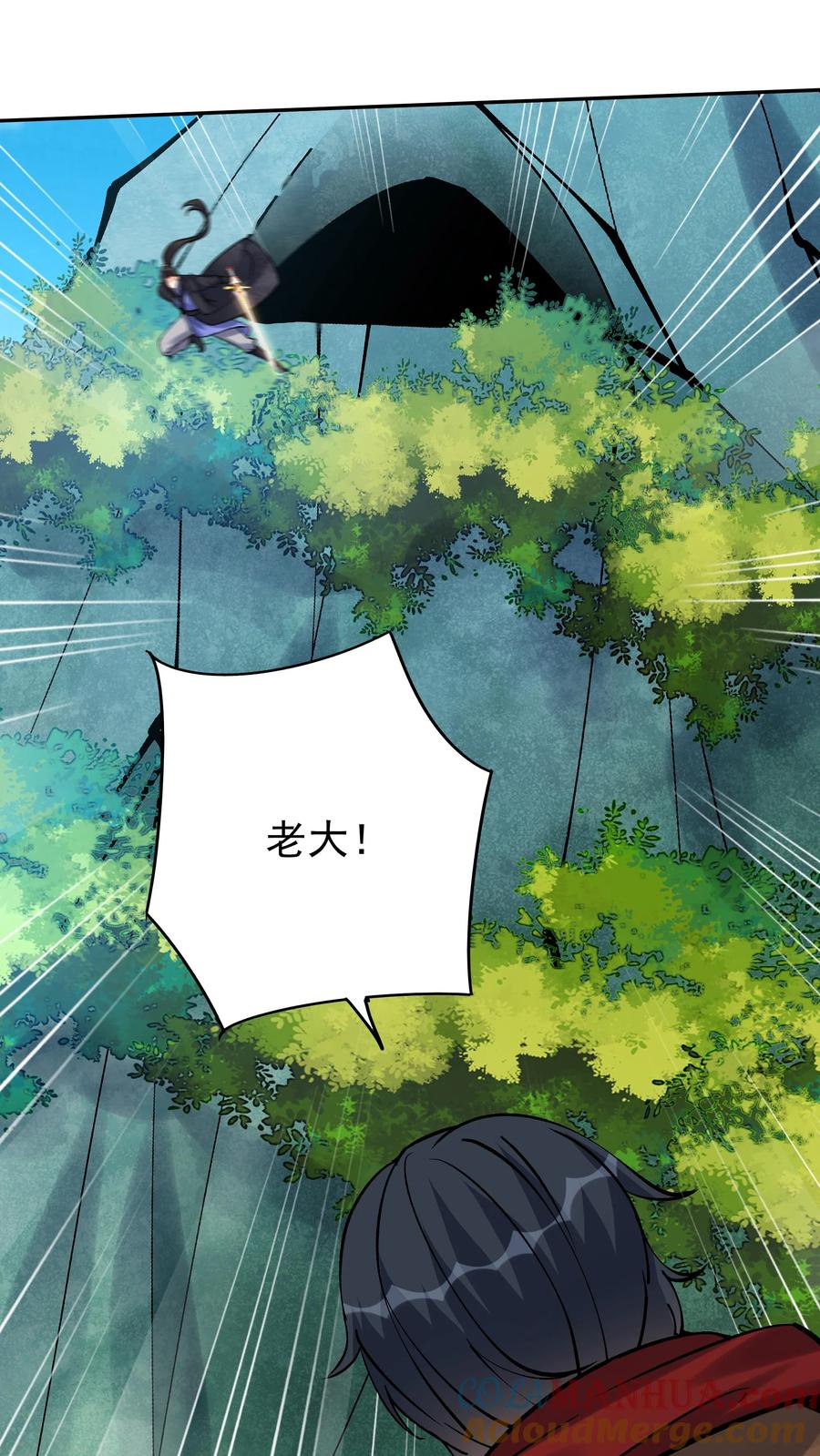 这个反派有点良心，但是不多！ 第87话 阴阳二气神光 第11页
