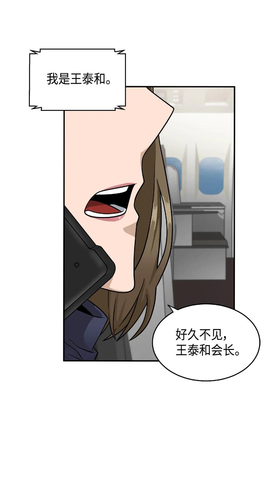 《我独自盗墓》087 对决宝地 第63页