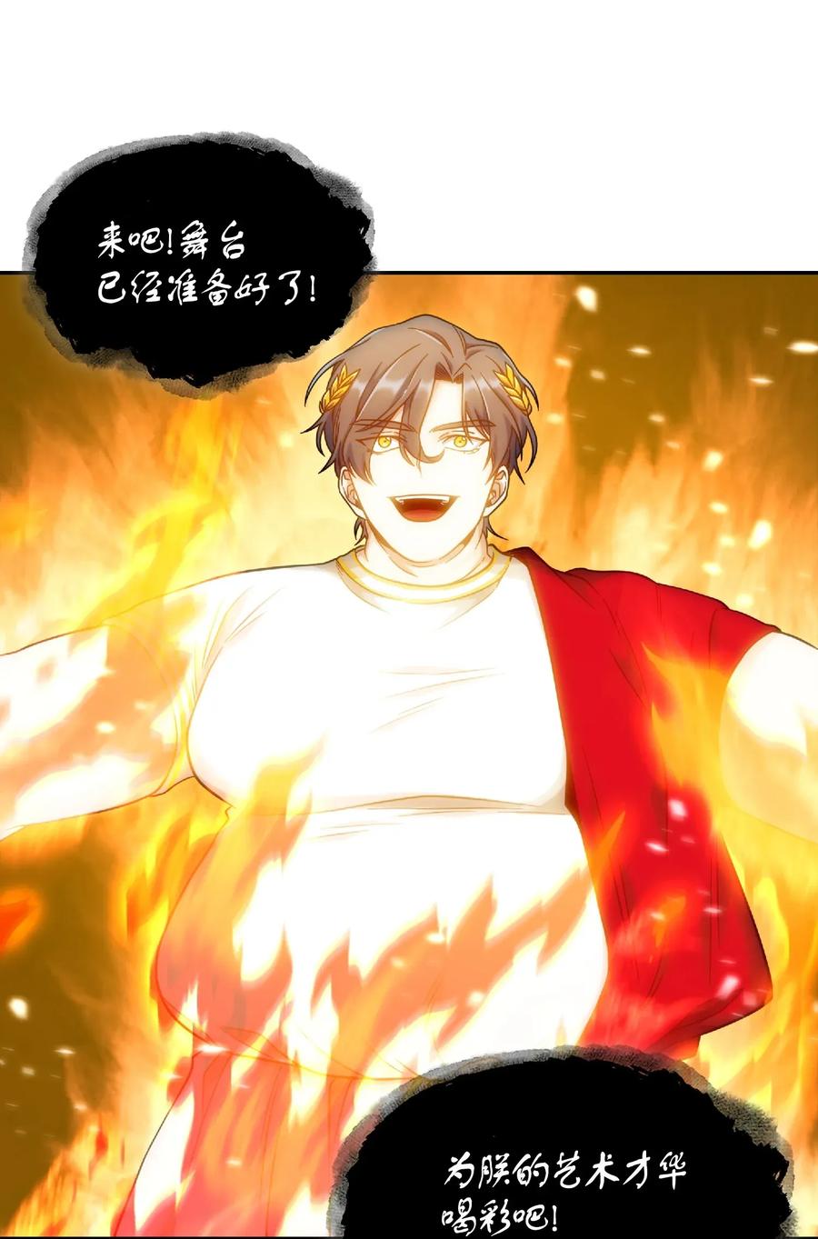 《我独自盗墓》087 对决宝地 第34页