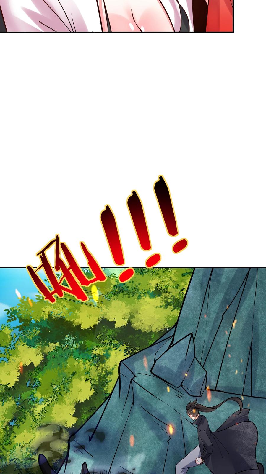 这个反派有点良心，但是不多！ 第87话 阴阳二气神光 第26页