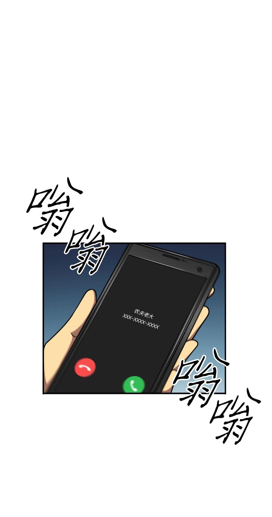 《我独自盗墓》087 对决宝地 第14页