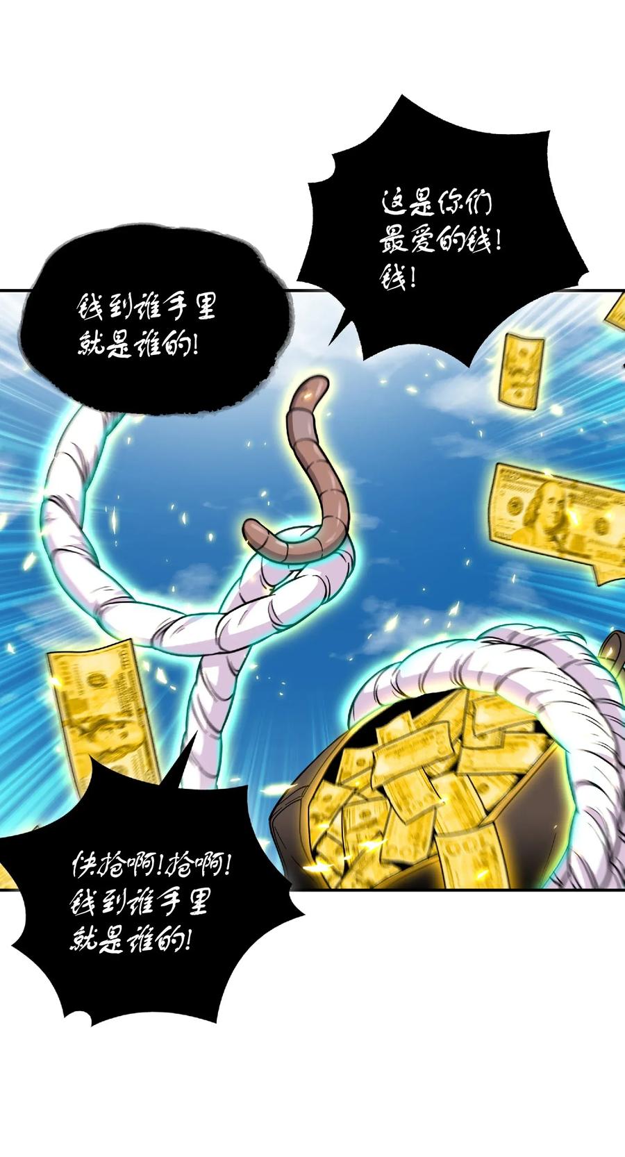 《我独自盗墓》087 对决宝地 第8页