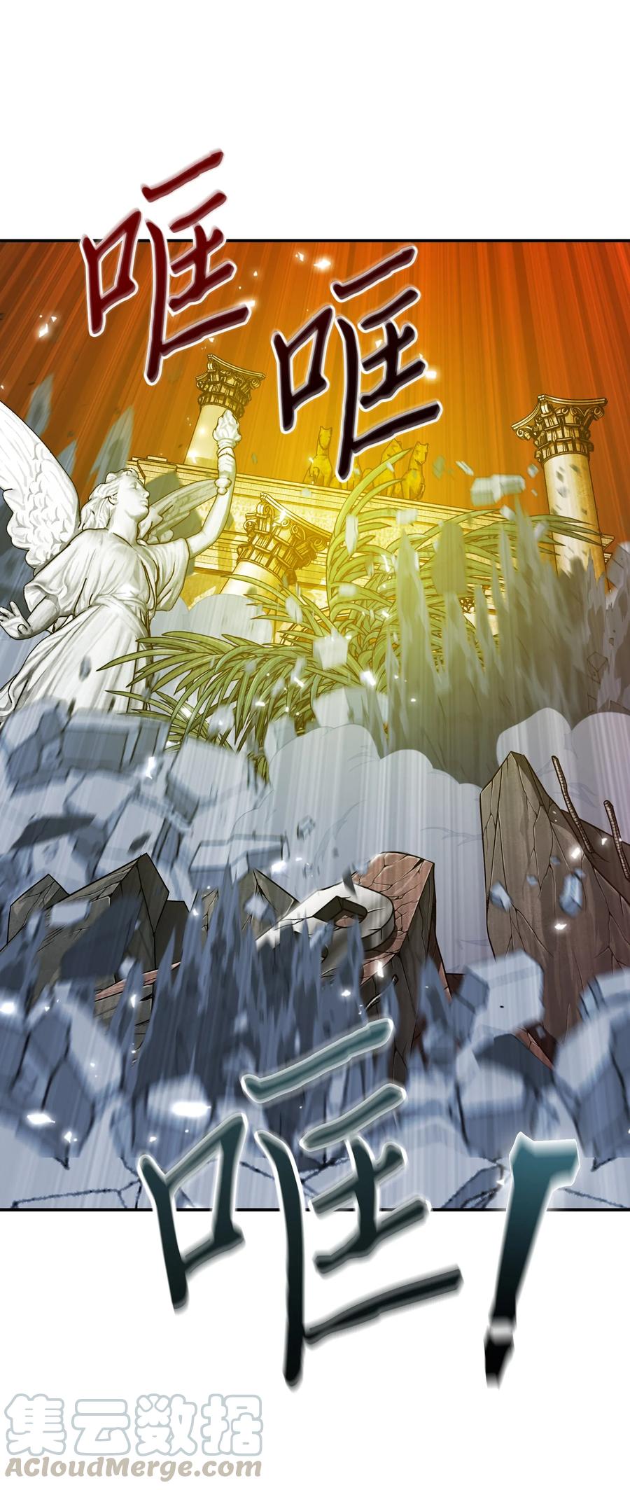 《我独自盗墓》087 对决宝地 第29页