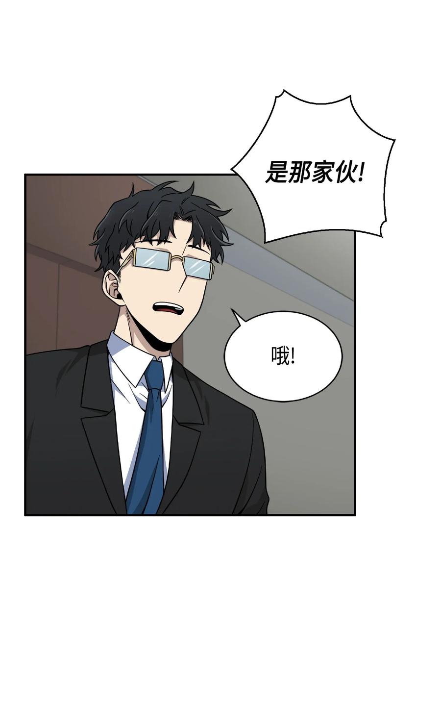 《我独自盗墓》087 对决宝地 第84页