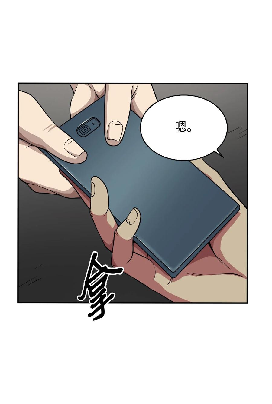 《我独自盗墓》087 对决宝地 第62页