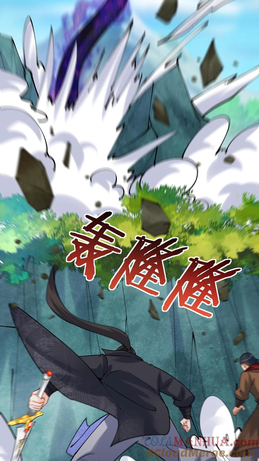 这个反派有点良心，但是不多！ 第87话 阴阳二气神光 第13页