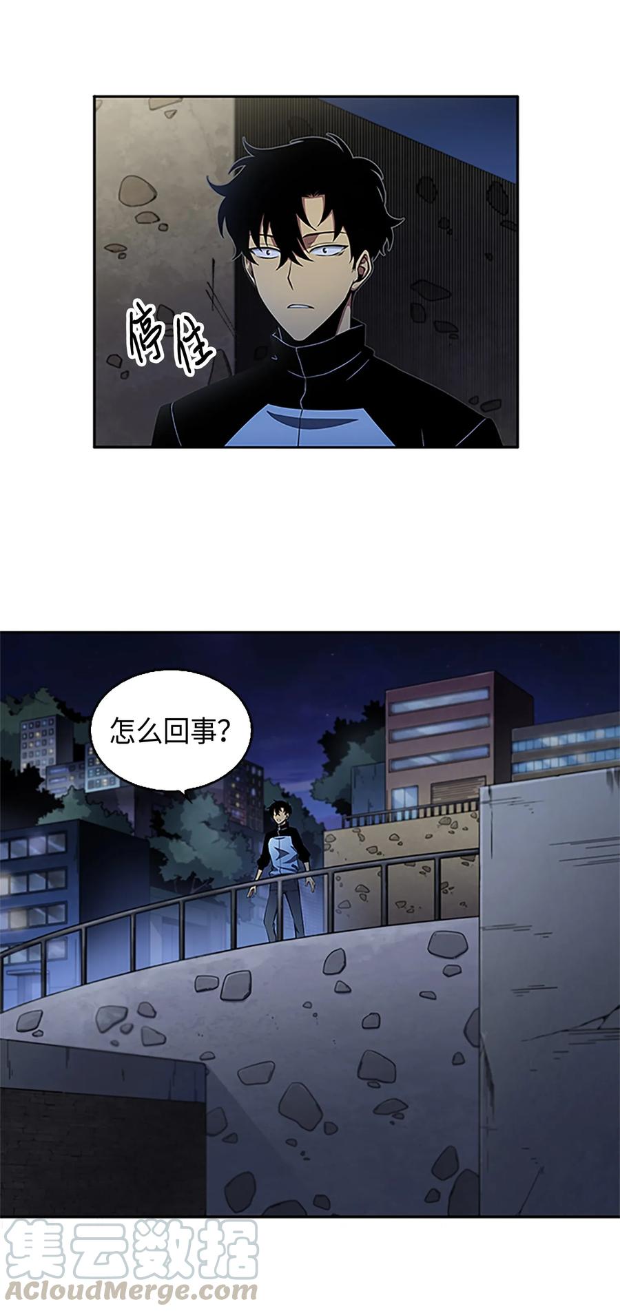 《我独自盗墓》008 第一桶金 第41页