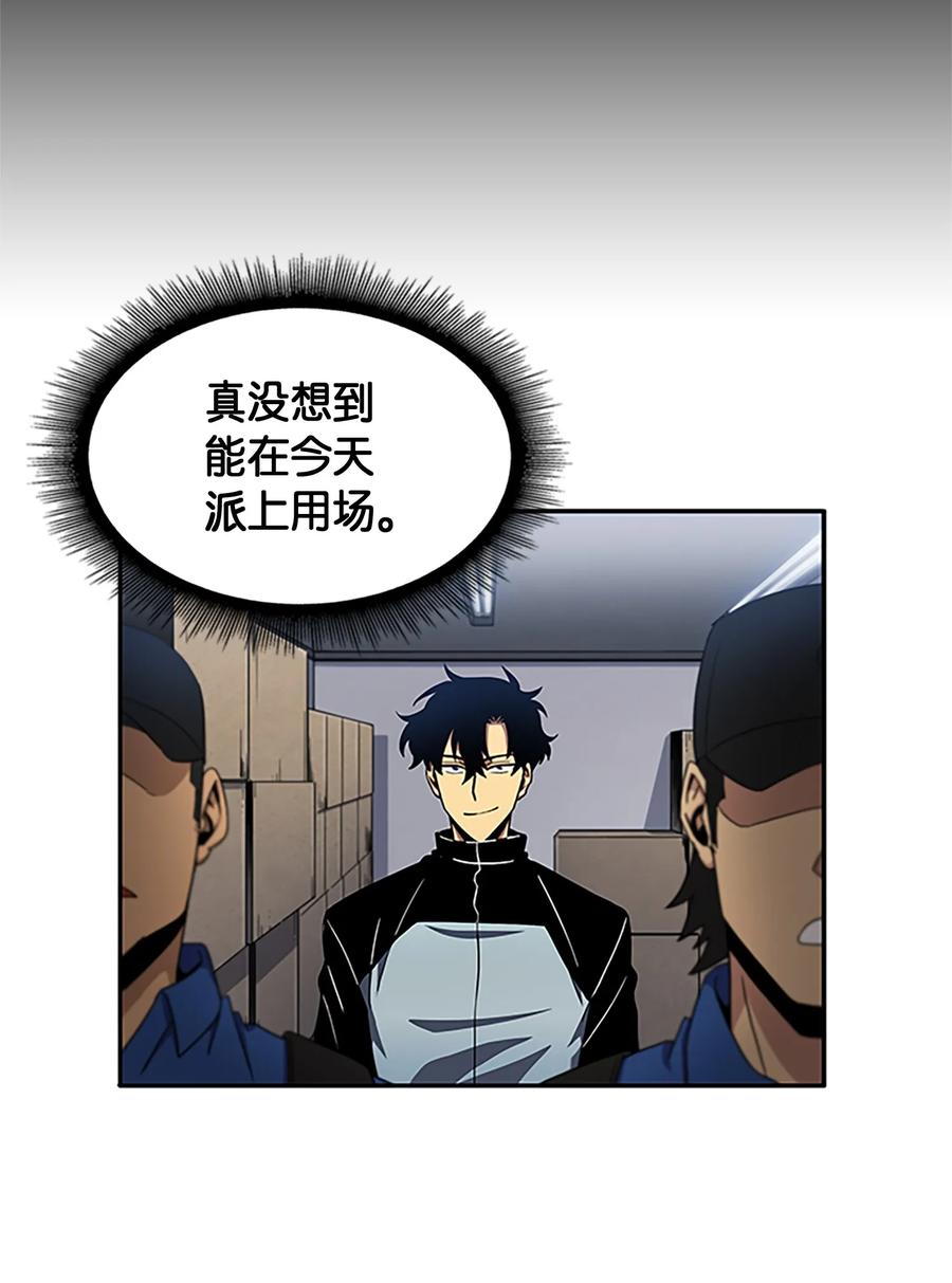 《我独自盗墓》008 第一桶金 第19页