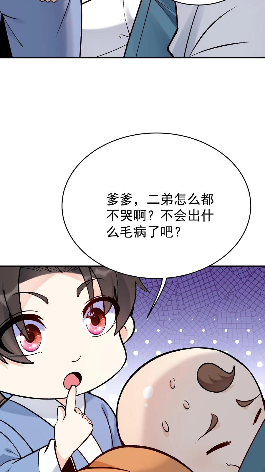 这个反派有点良心，但是不多！ 第7话 弟弟出生 第22页