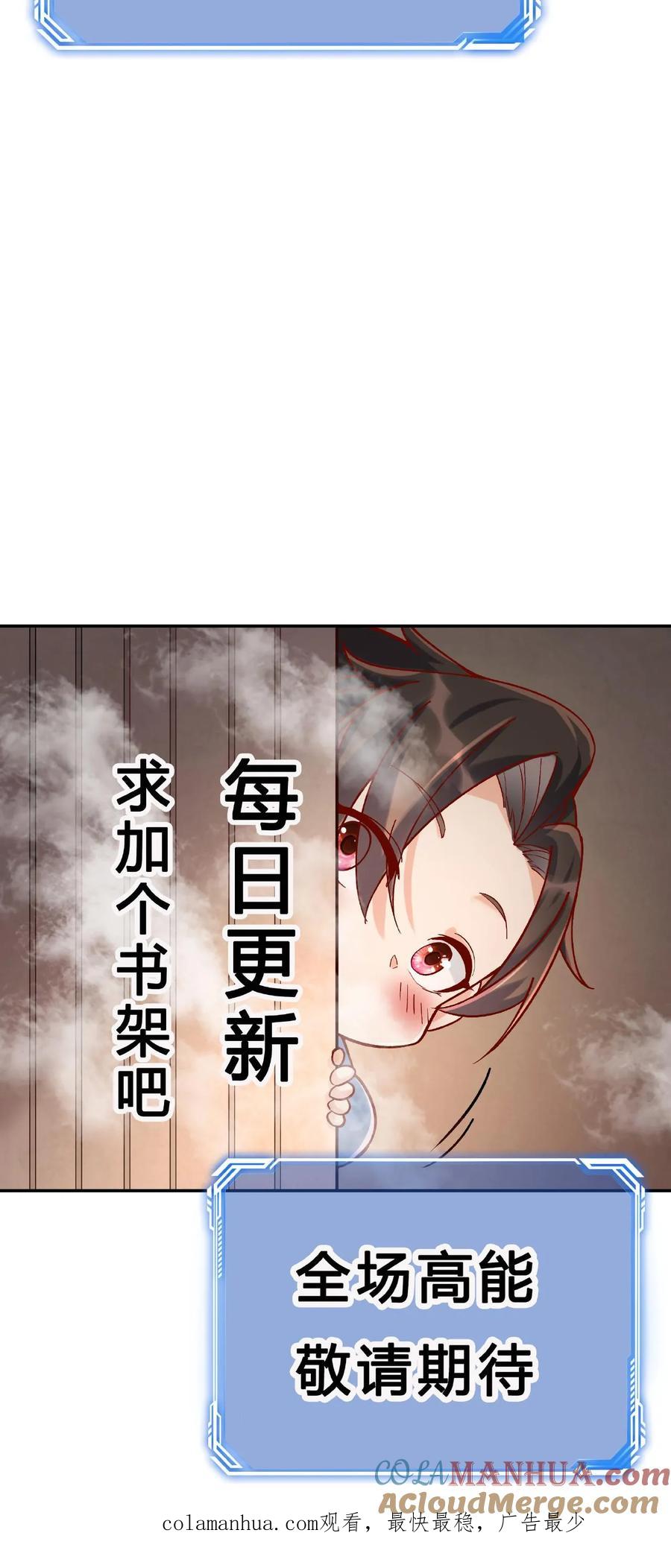 这个反派有点良心，但是不多！ 第7话 弟弟出生 第29页