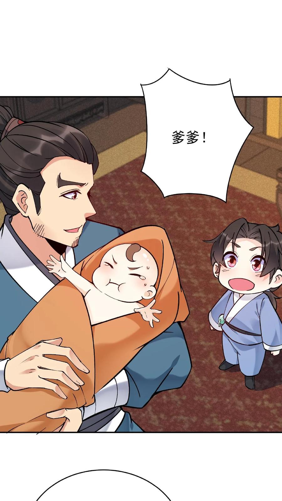 这个反派有点良心，但是不多！ 第7话 弟弟出生 第20页