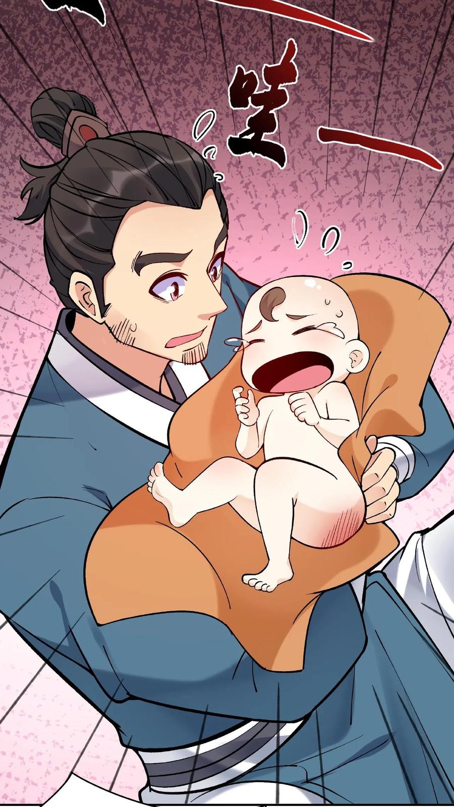 这个反派有点良心，但是不多！ 第7话 弟弟出生 第24页