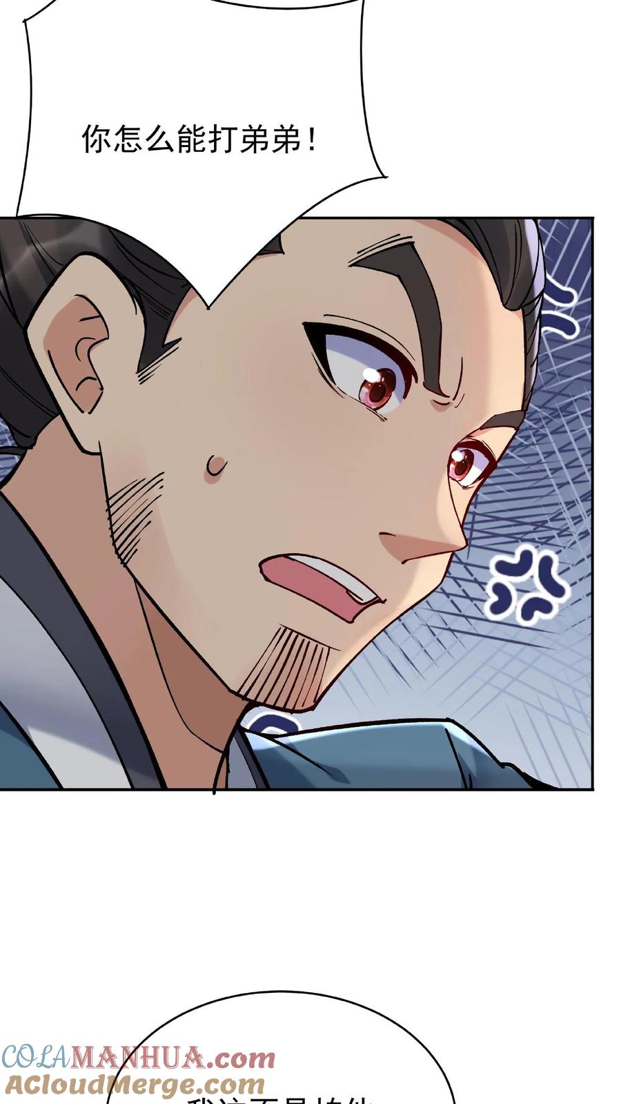 这个反派有点良心，但是不多！ 第7话 弟弟出生 第25页