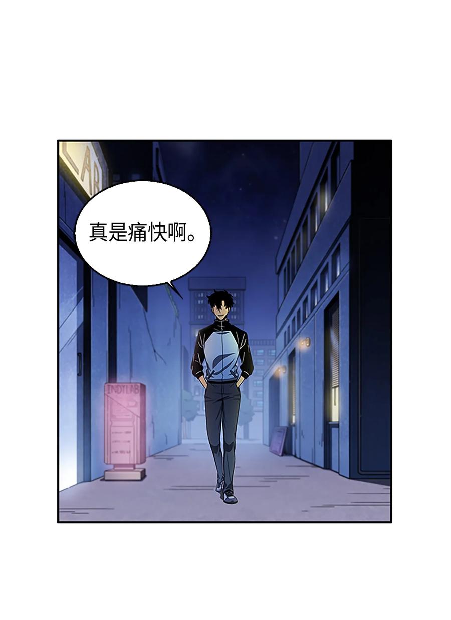 《我独自盗墓》008 第一桶金 第35页