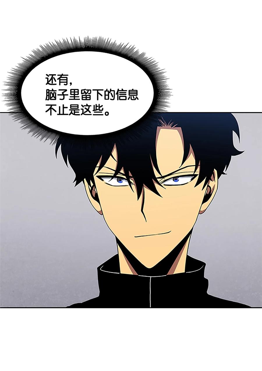 《我独自盗墓》008 第一桶金 第20页