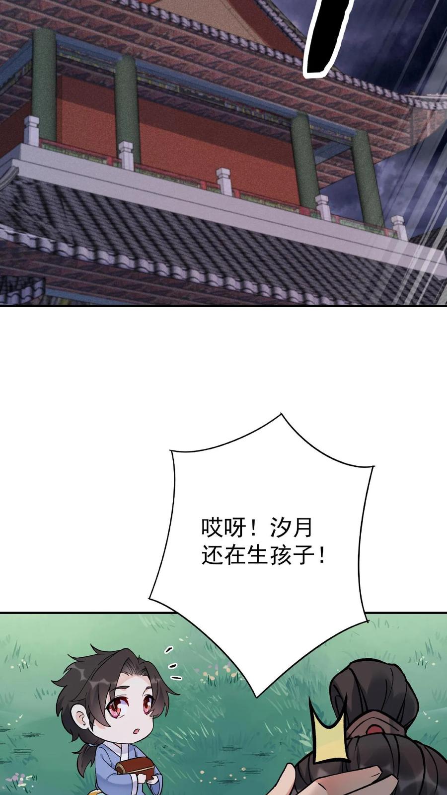 这个反派有点良心，但是不多！ 第7话 弟弟出生 第12页