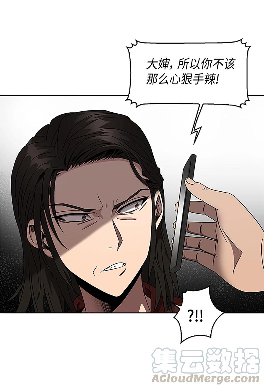 《我独自盗墓》008 第一桶金 第29页