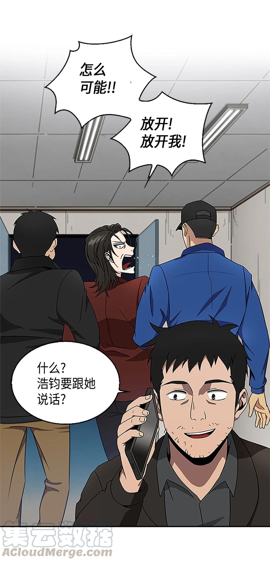 《我独自盗墓》008 第一桶金 第25页