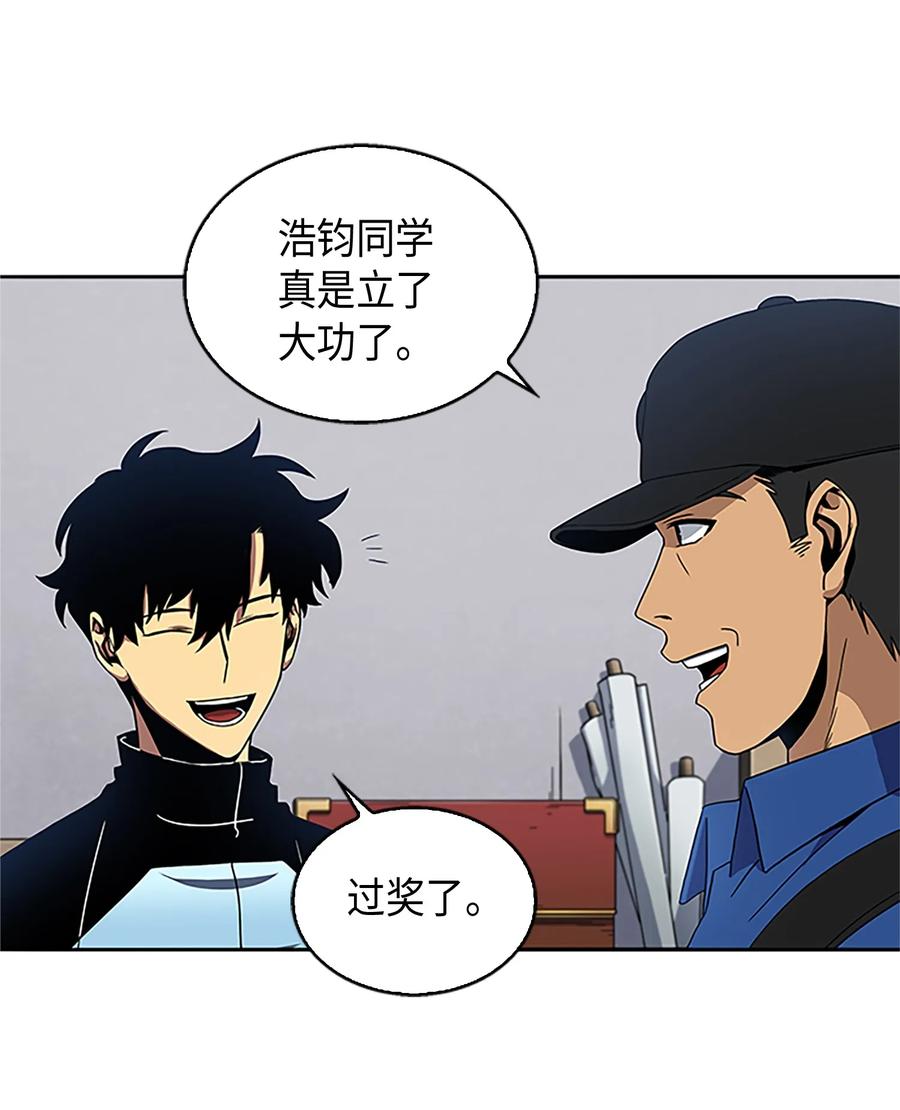 《我独自盗墓》008 第一桶金 第23页