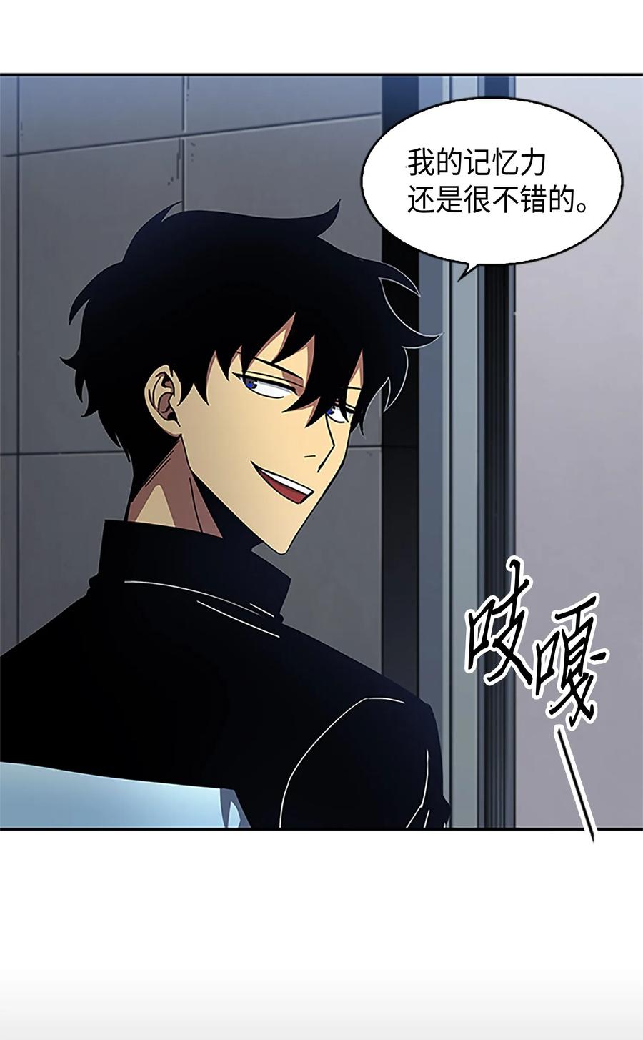 《我独自盗墓》008 第一桶金 第16页