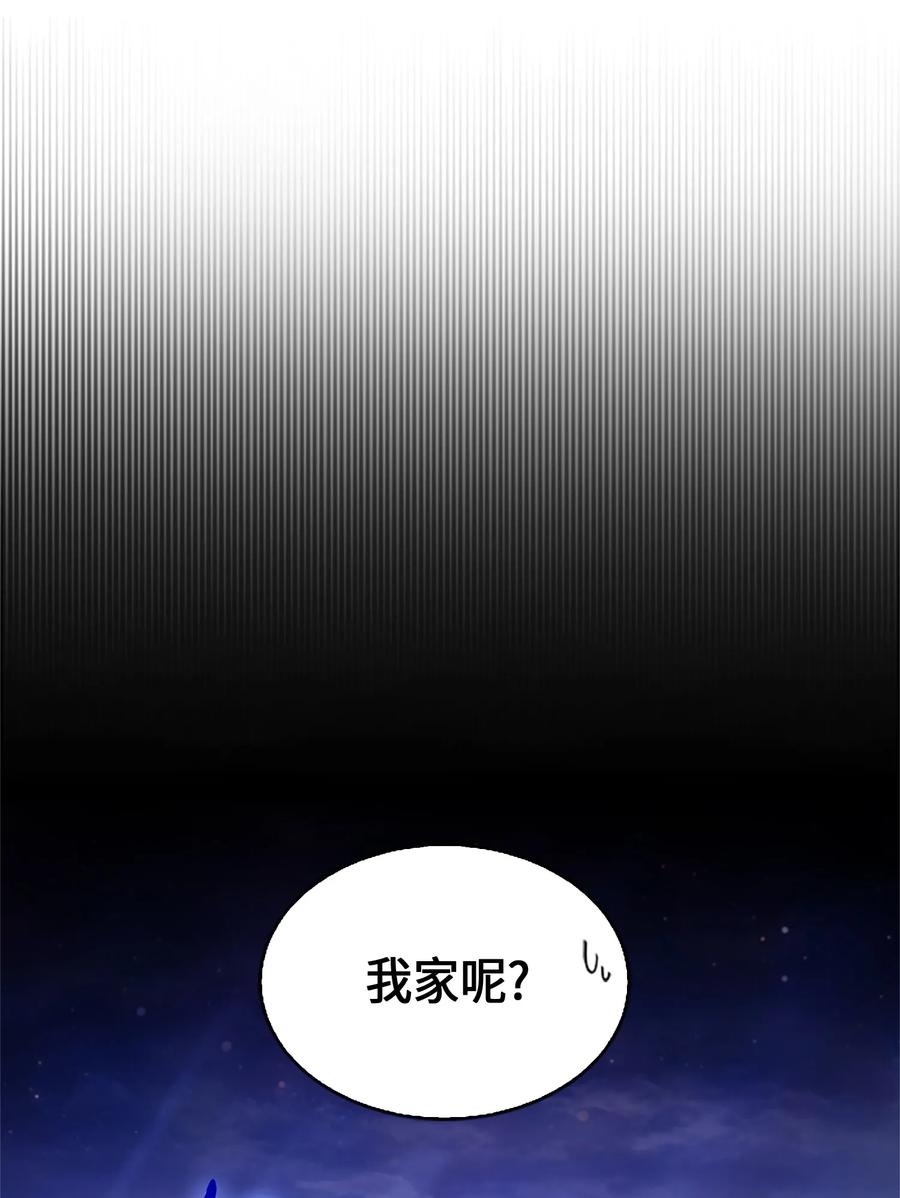 《我独自盗墓》008 第一桶金 第42页