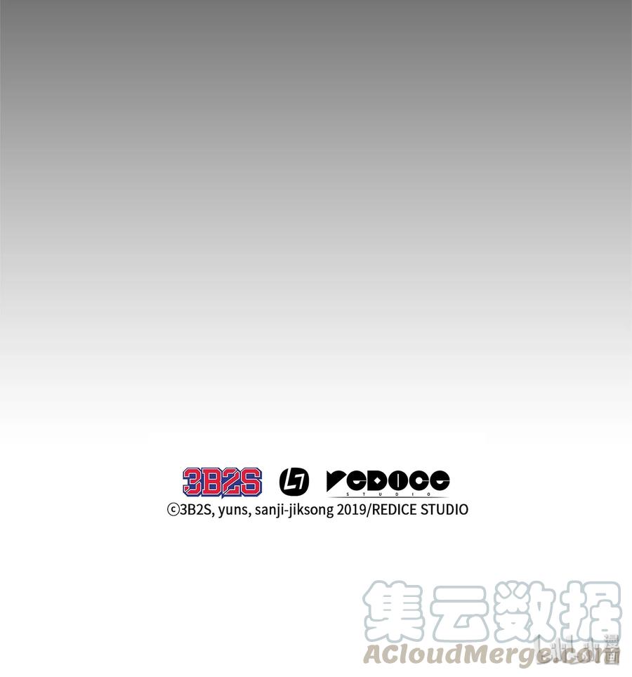 《我独自盗墓》008 第一桶金 第45页