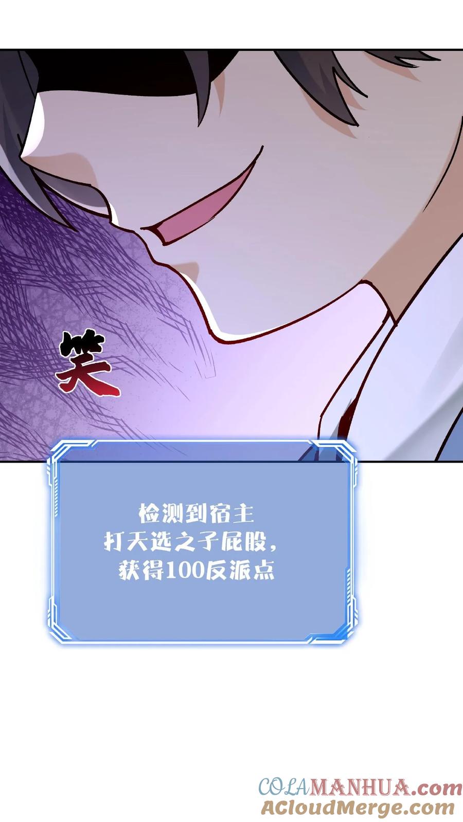 这个反派有点良心，但是不多！ 第7话 弟弟出生 第27页