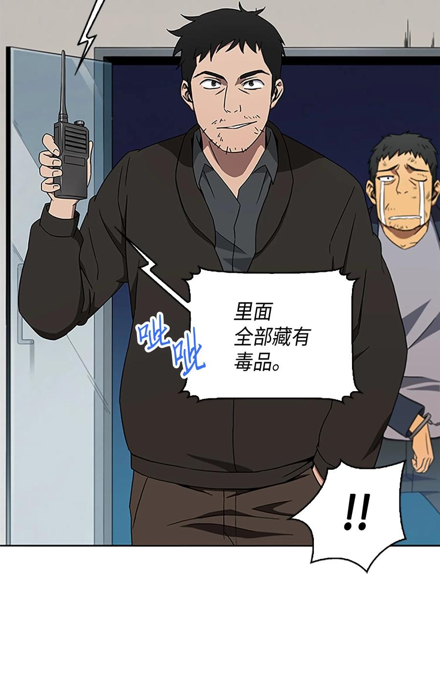 《我独自盗墓》008 第一桶金 第10页