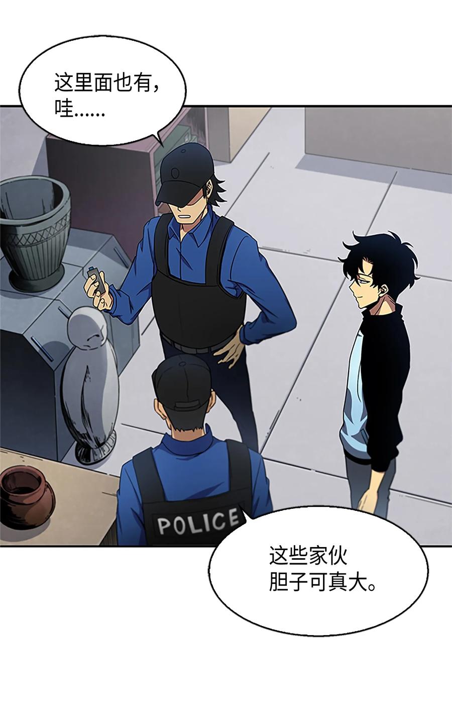 《我独自盗墓》008 第一桶金 第22页