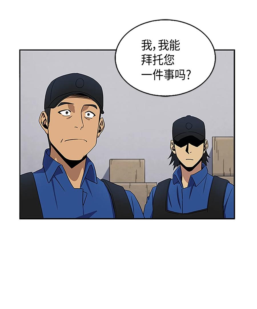 《我独自盗墓》008 第一桶金 第24页