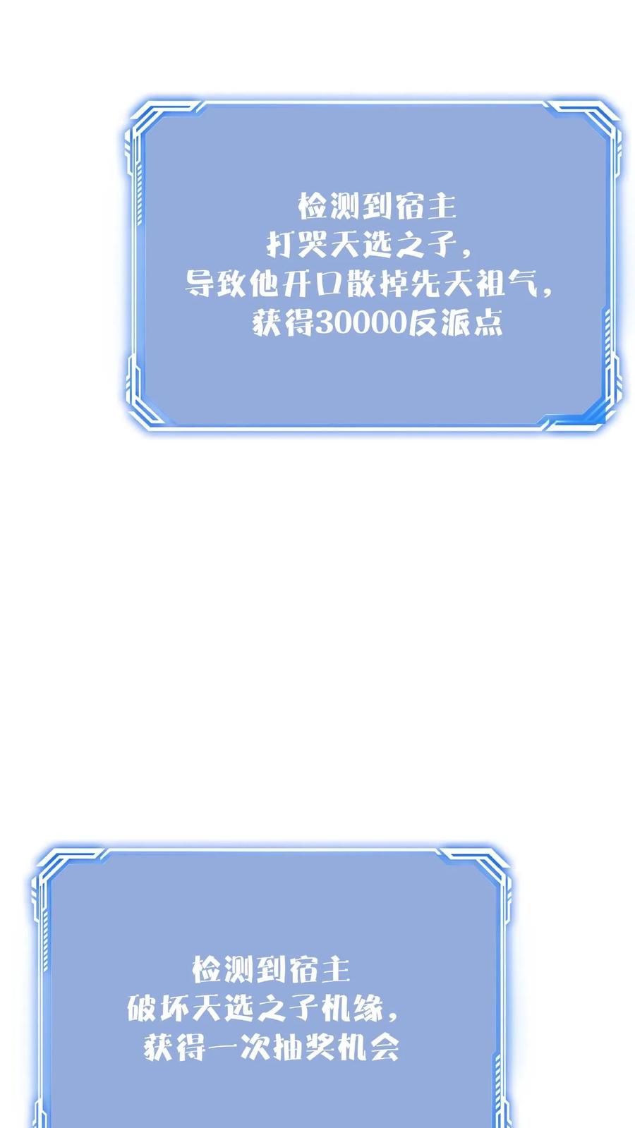 这个反派有点良心，但是不多！ 第7话 弟弟出生 第28页