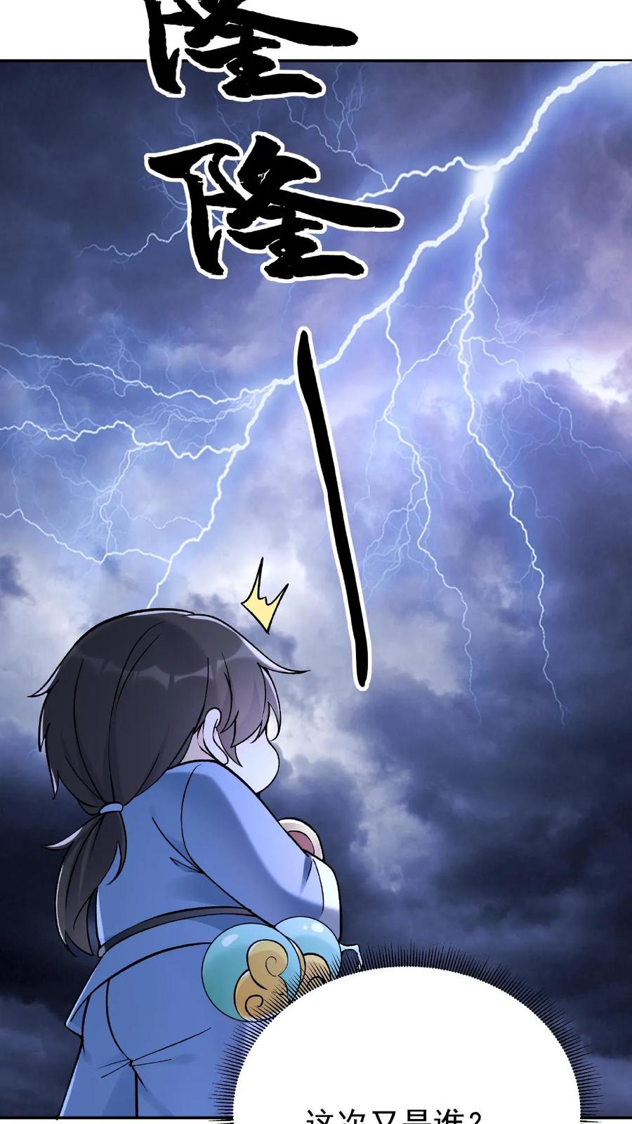 这个反派有点良心，但是不多！ 第7话 弟弟出生 第10页