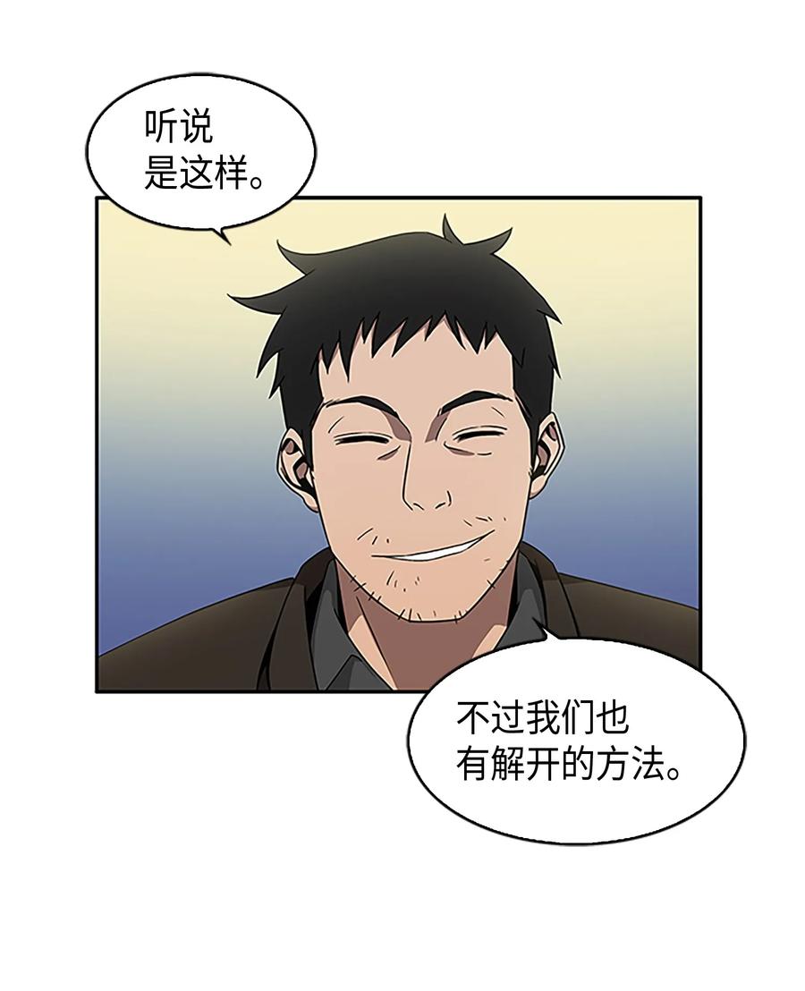《我独自盗墓》008 第一桶金 第12页
