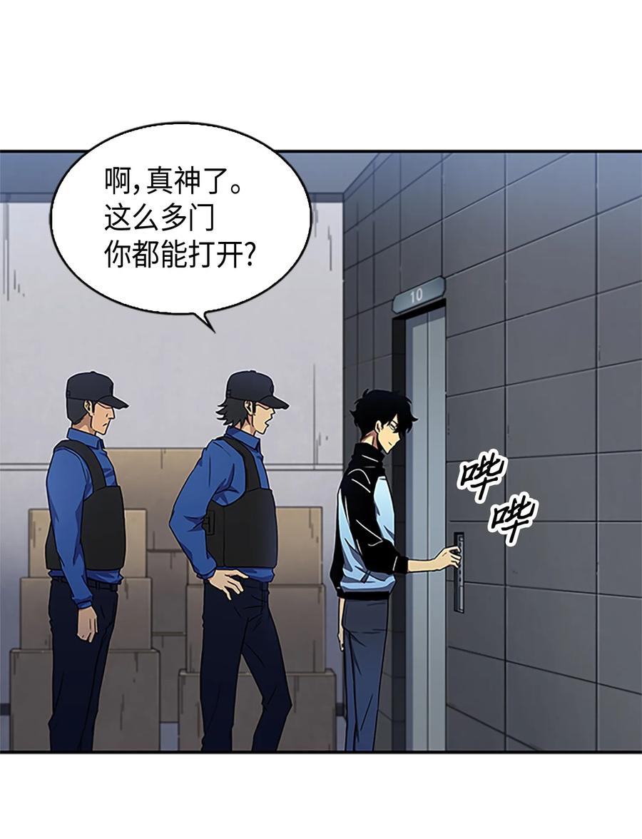 《我独自盗墓》008 第一桶金 第15页
