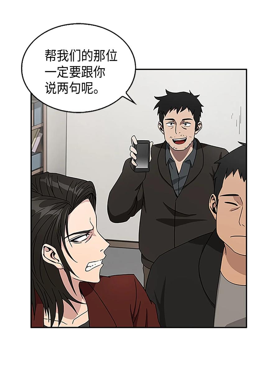 《我独自盗墓》008 第一桶金 第28页
